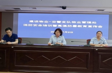 交警支隊(duì)消防安全培訓(xùn)暨高溫防暑教育宣傳會(huì)